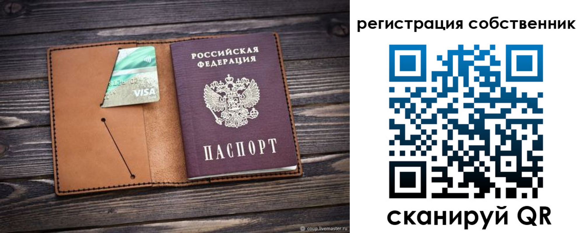 временная регистрация надежно в Чаплыгине