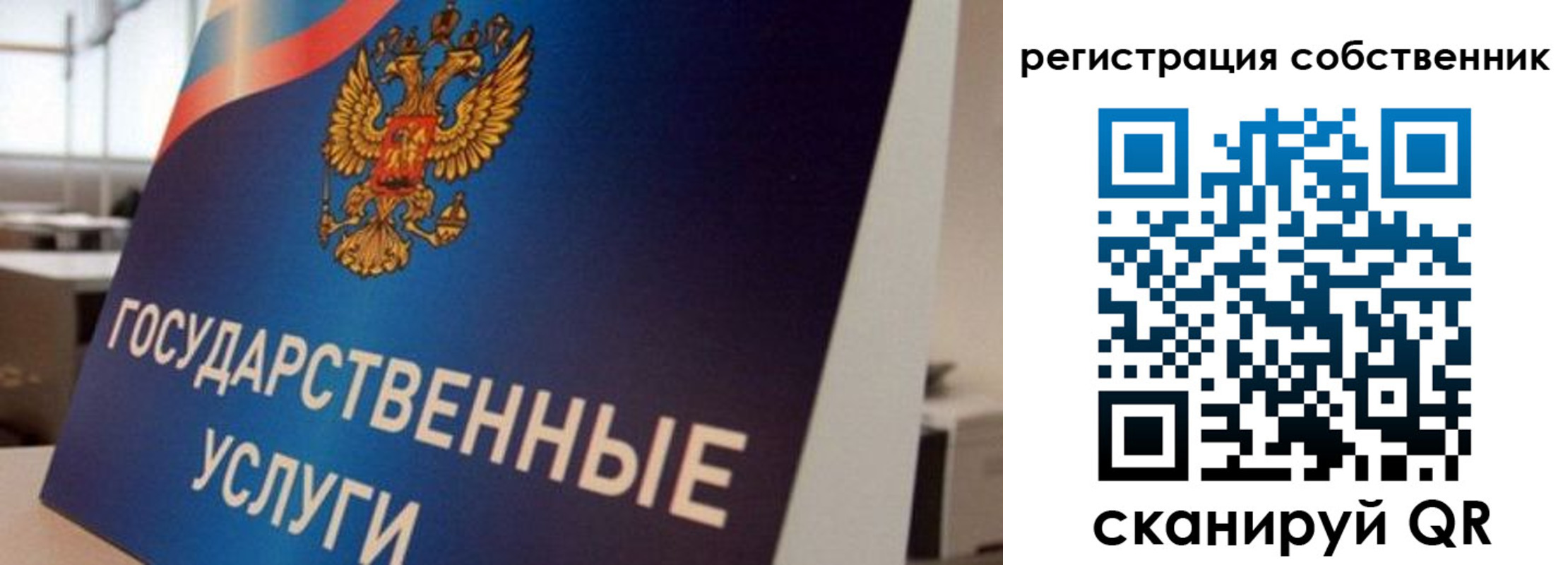 временная регистрация купить в Чаплыгине