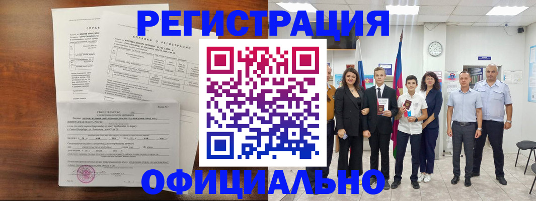 временная регистрация в квартире в Чаплыгине