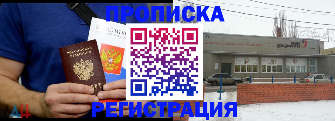 где прописаться в Чаплыгине