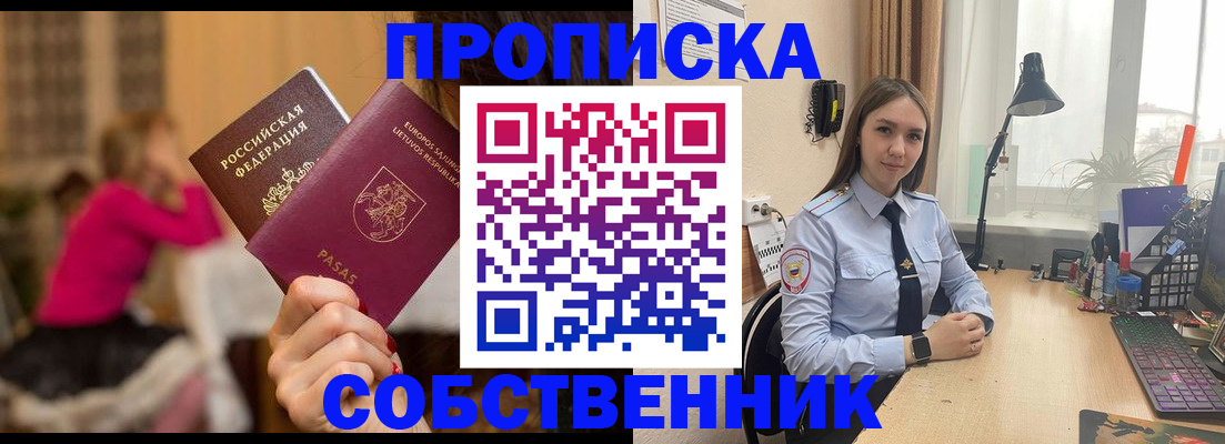 временная регистрация для школы в Чаплыгине