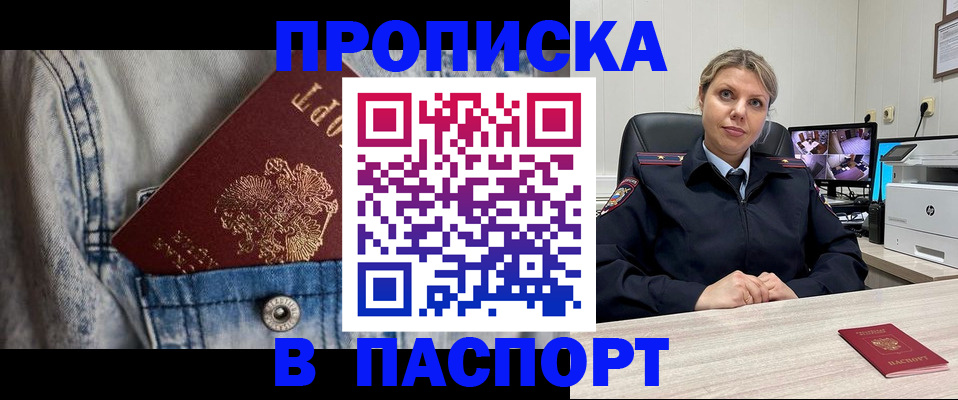 прописка от собственника в Чаплыгине