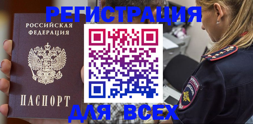 временная регистрация законно в Чаплыгине