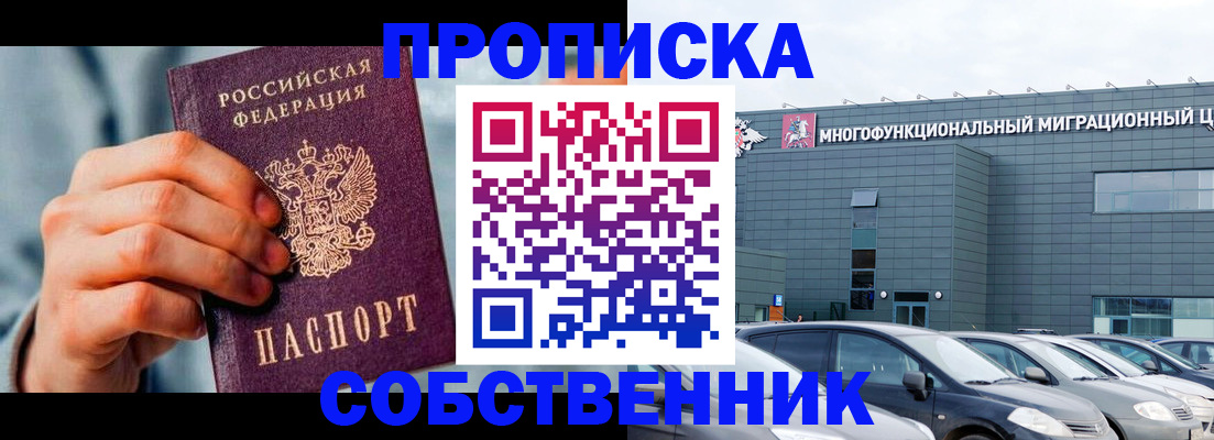 миграционный учет в Чаплыгине