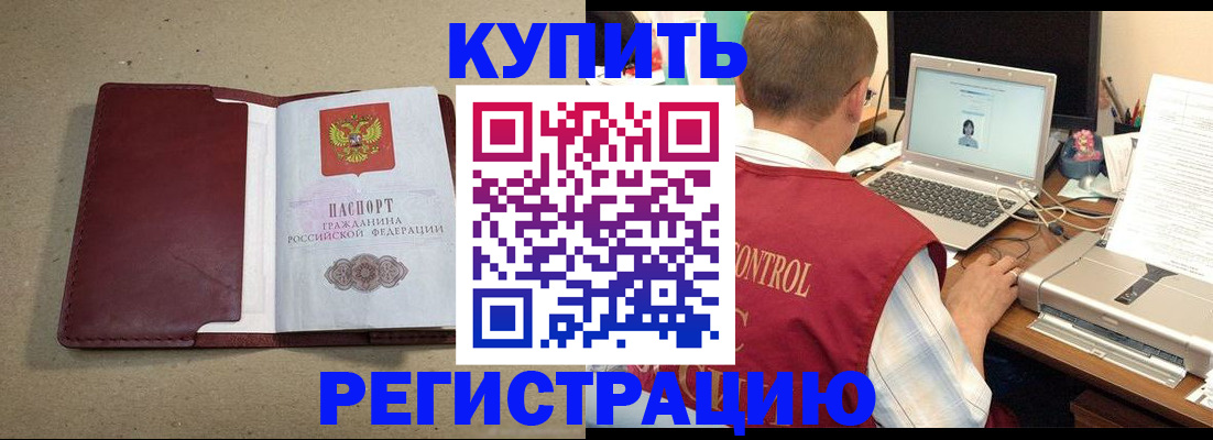 прописка ребенка в Чаплыгине
